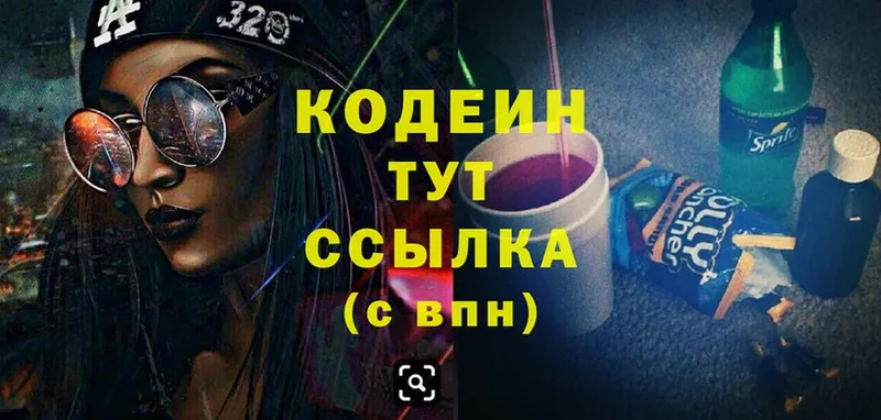 shop Telegram  Белово  Codein Purple Drank 